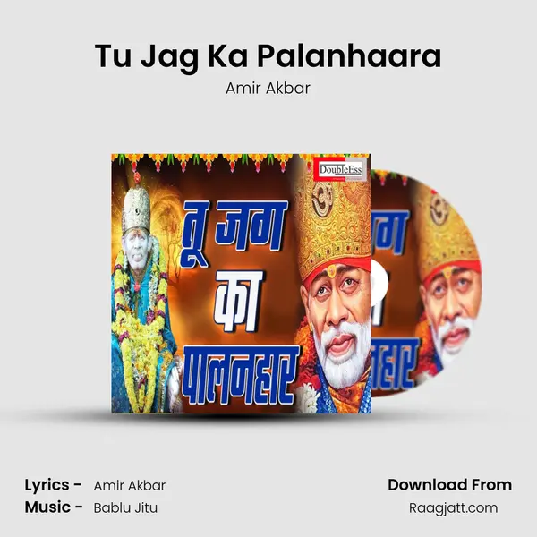 Tu Jag Ka Palanhaara - Amir Akbar album cover 