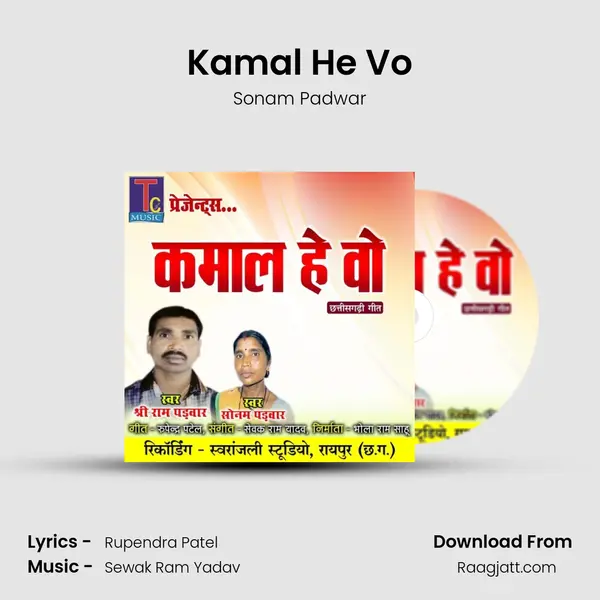 Kamal He Vo mp3 song