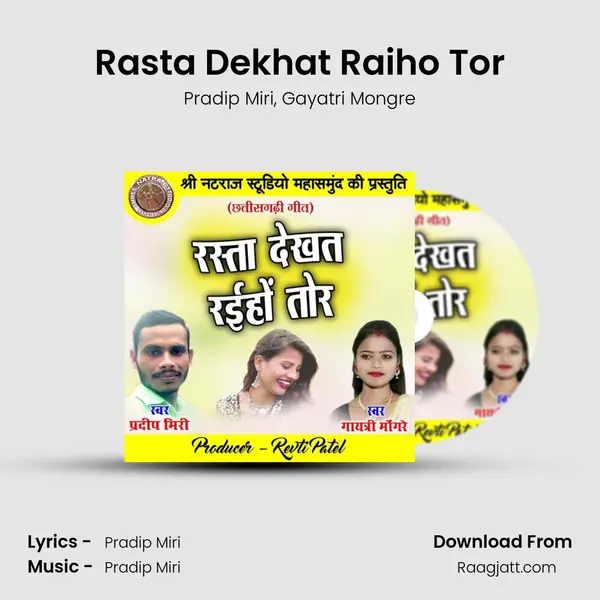 Rasta Dekhat Raiho Tor - Pradip Miri album cover 