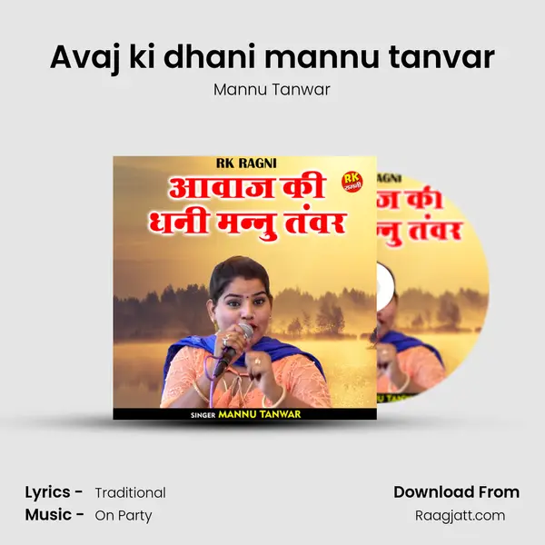 Avaj ki dhani mannu tanvar - Mannu Tanwar album cover 