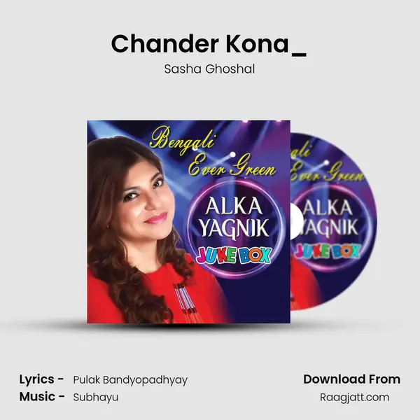 Chander Kona_(FromSesh Kartabya) mp3 song