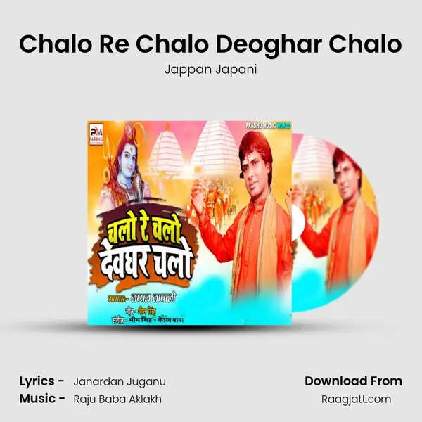 Chalo Re Chalo Deoghar Chalo - Jappan Japani mp3 song