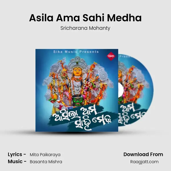 Asila Ama Sahi Medha - Sricharana Mohanty mp3 song