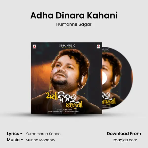 Adha Dinara Kahani - Humanne Sagar album cover 