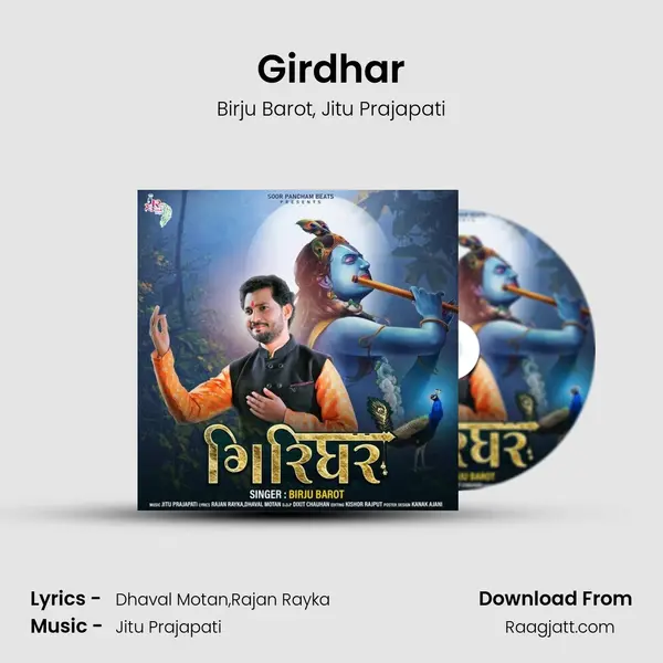 Girdhar - Birju Barot album cover 