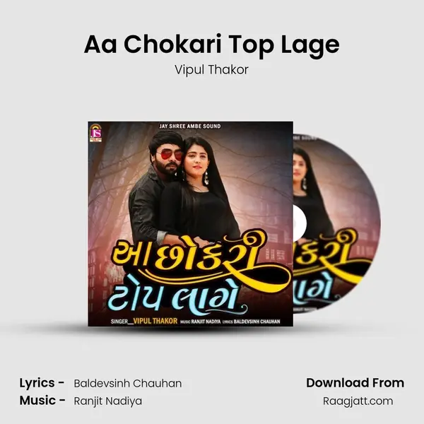 Aa Chokari Top Lage mp3 song