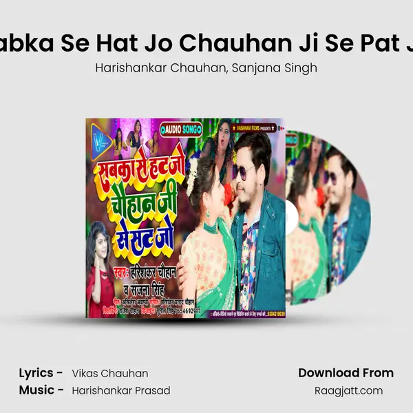 Sabka Se Hat Jo Chauhan Ji Se Pat Jo - Harishankar Chauhan album cover 