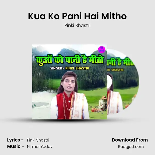 Kua Ko Pani Hai Mitho mp3 song