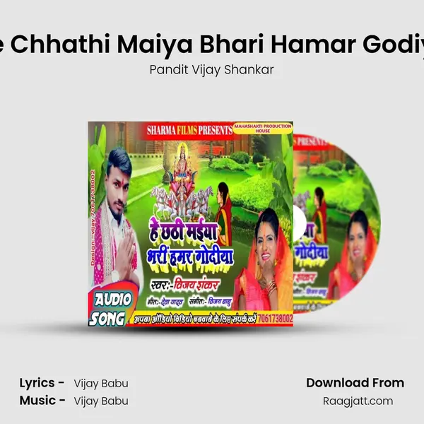 He Chhathi Maiya Bhari Hamar Godiya - Pandit Vijay Shankar album cover 