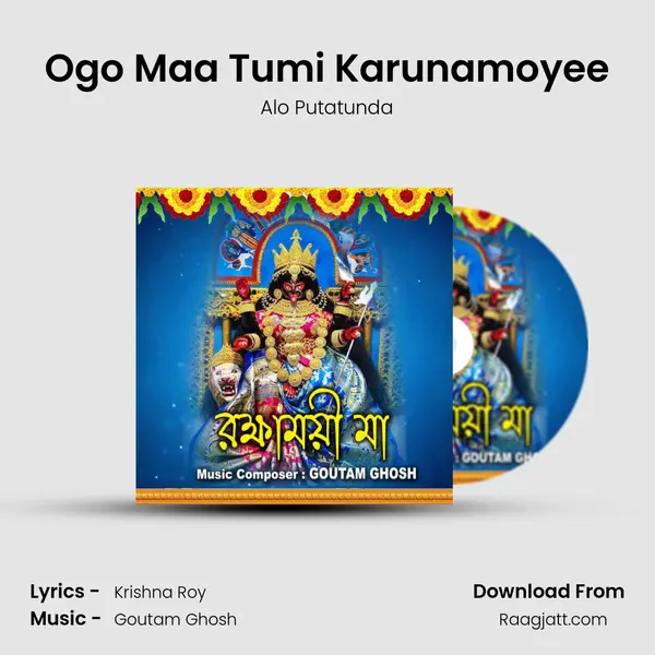 Ogo Maa Tumi Karunamoyee - Alo Putatunda album cover 