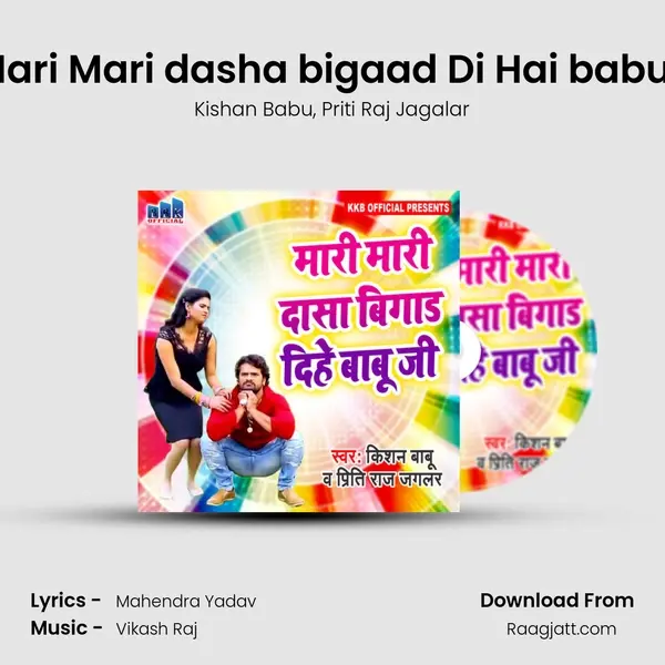 Mari Mari dasha bigaad Di Hai babuji - Kishan Babu album cover 