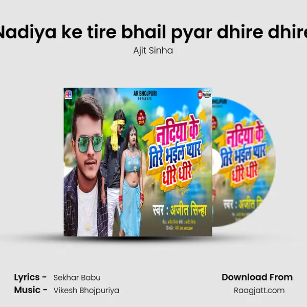 Nadiya ke tire bhail pyar dhire dhire - Ajit Sinha album cover 