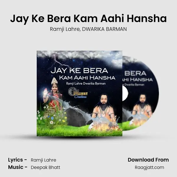 Jay Ke Bera Kam Aahi Hansha - Ramji Lahre mp3 song