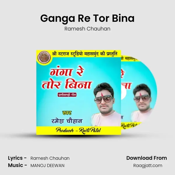 Ganga Re Tor Bina - Ramesh Chauhan album cover 