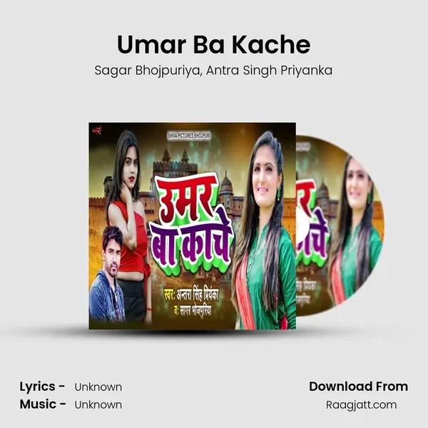 Umar Ba Kache - Sagar Bhojpuriya album cover 