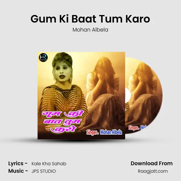 Gum Ki Baat Tum Karo - Mohan Albela album cover 