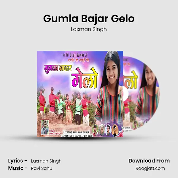 Gumla Bajar Gelo - Laxman Singh album cover 