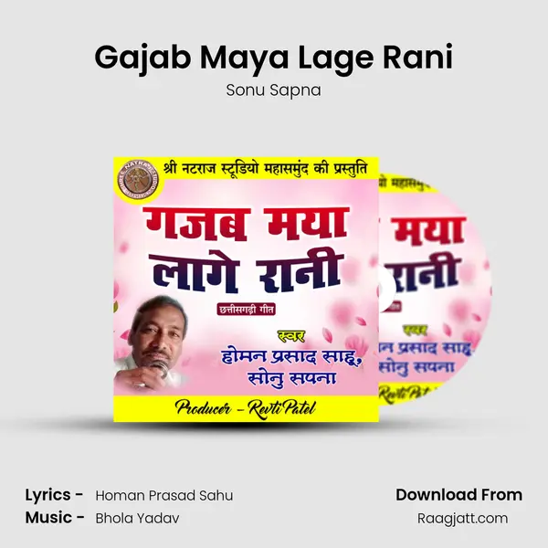 Gajab Maya Lage Rani - Sonu Sapna album cover 