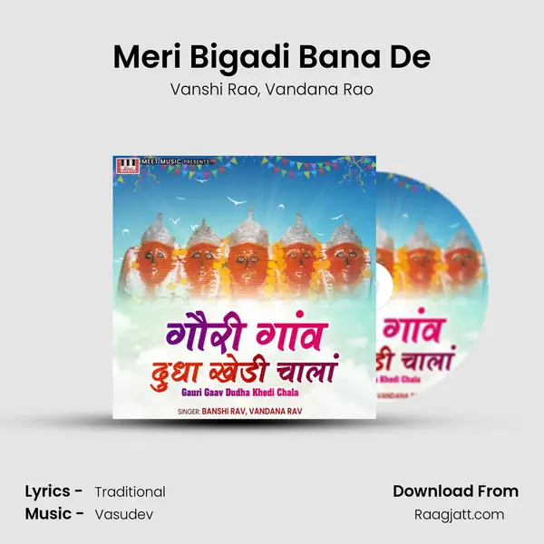 Meri Bigadi Bana De mp3 song