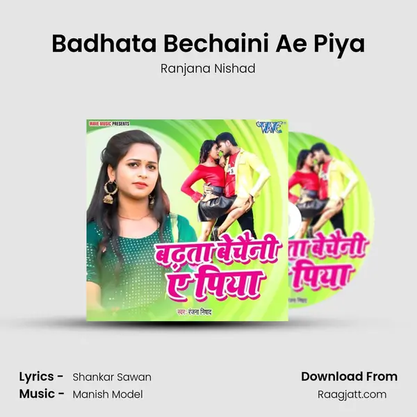 Badhata Bechaini Ae Piya mp3 song