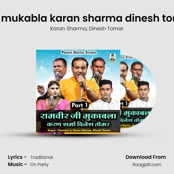 Ramavir ji mukabla karan sharma dinesh tomar Part-1 - Karan Sharma album cover 