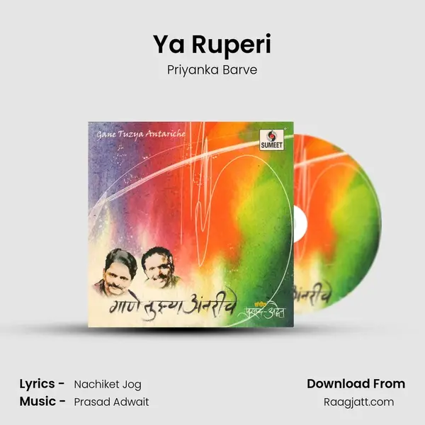 Ya Ruperi mp3 song