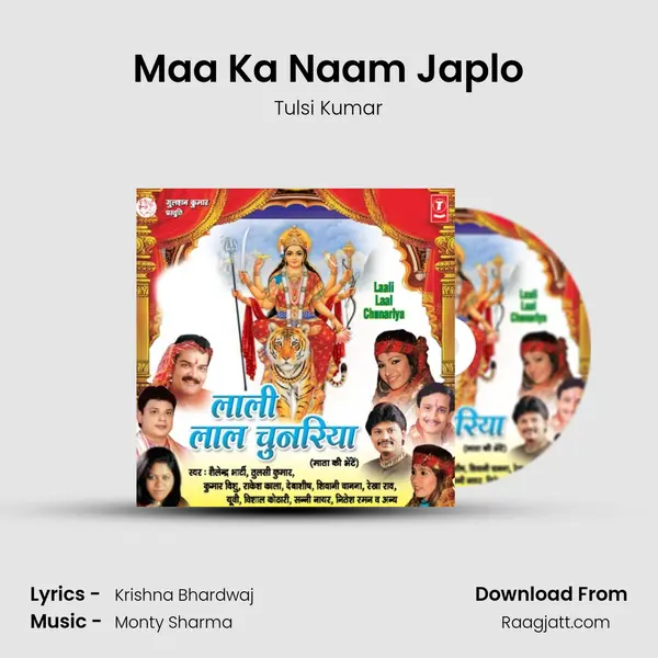 Maa Ka Naam Japlo mp3 song