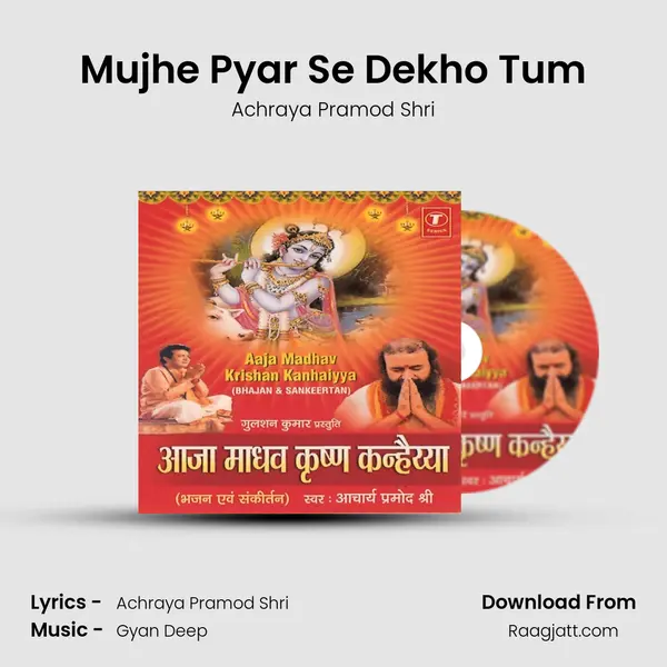 Mujhe Pyar Se Dekho Tum mp3 song