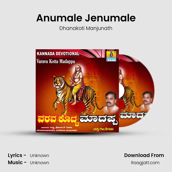 Anumale Jenumale mp3 song