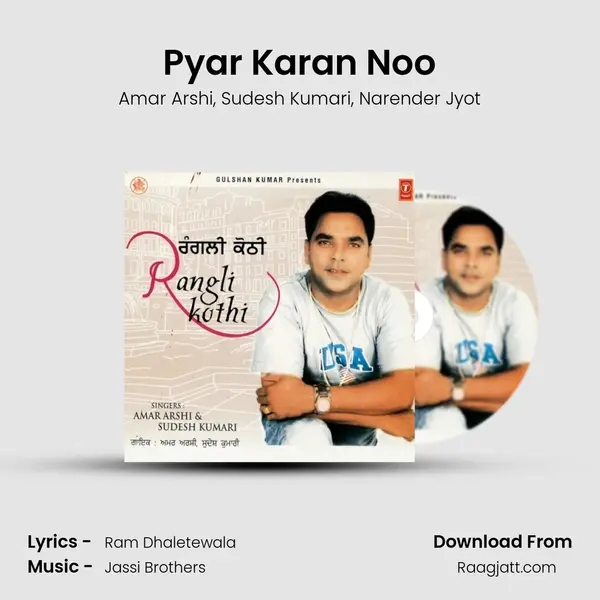 Pyar Karan Noo mp3 song