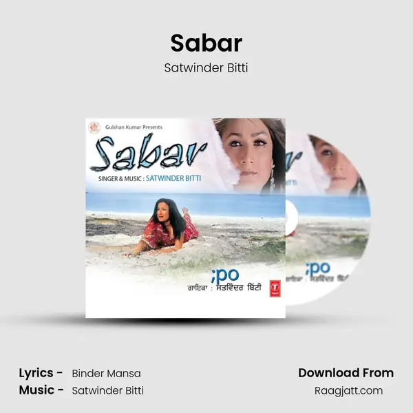 Sabar mp3 song