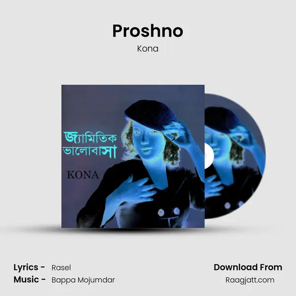 Proshno mp3 song