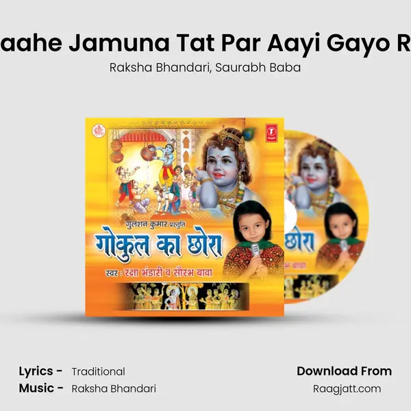 Kaahe Jamuna Tat Par Aayi Gayo Re mp3 song