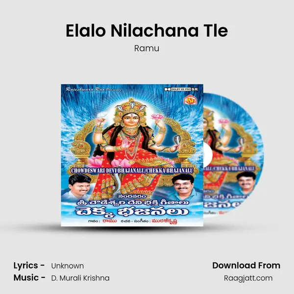 Elalo Nilachana Tle - Ramu album cover 