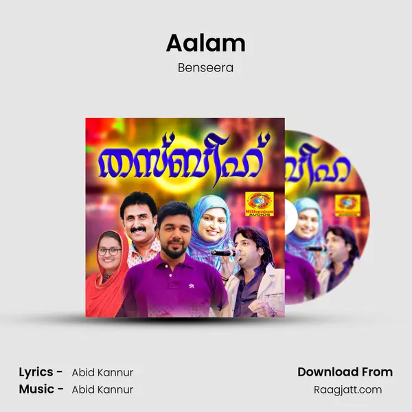 Aalam mp3 song