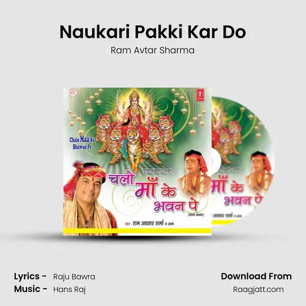 Naukari Pakki Kar Do mp3 song