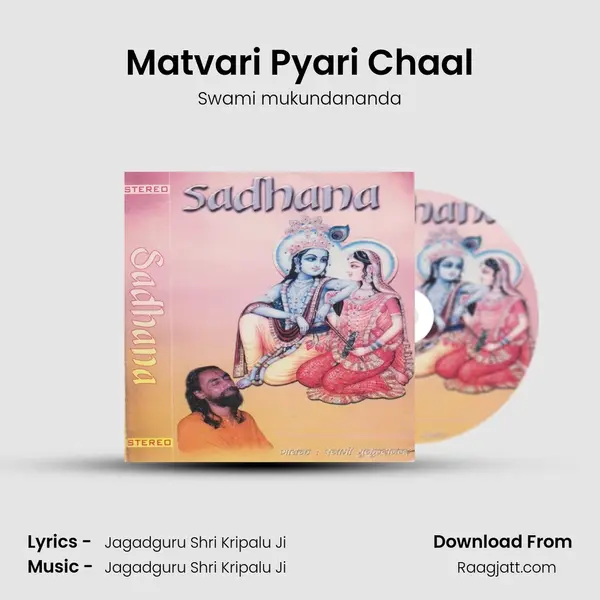 Matvari Pyari Chaal mp3 song