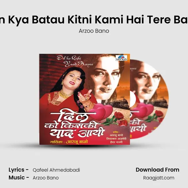 Main Kya Batau Kitni Kami Hai Tere Bagair mp3 song