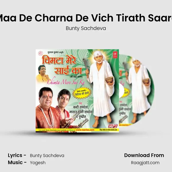 Maa De Charna De Vich Tirath Saare mp3 song