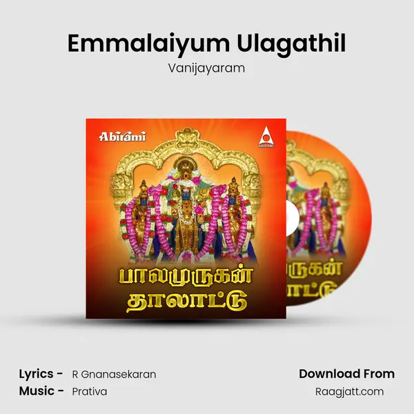 Emmalaiyum Ulagathil mp3 song