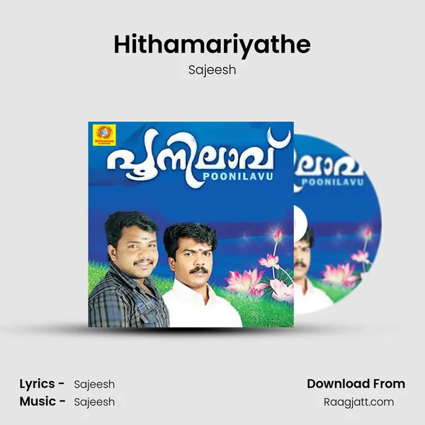 Hithamariyathe mp3 song