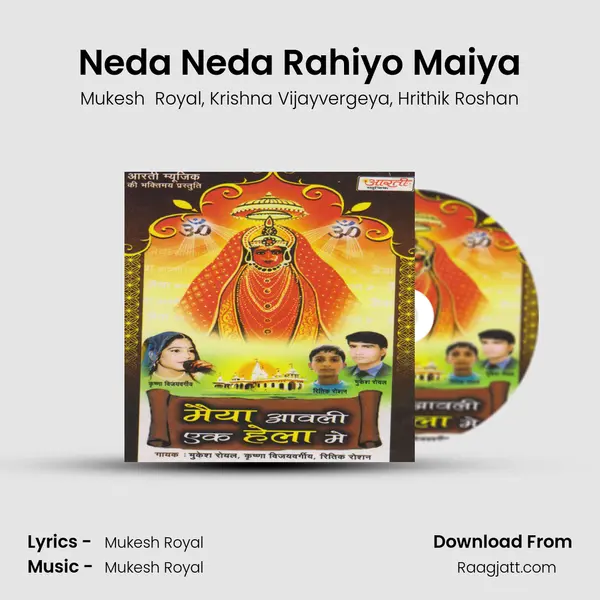 Neda Neda Rahiyo Maiya mp3 song