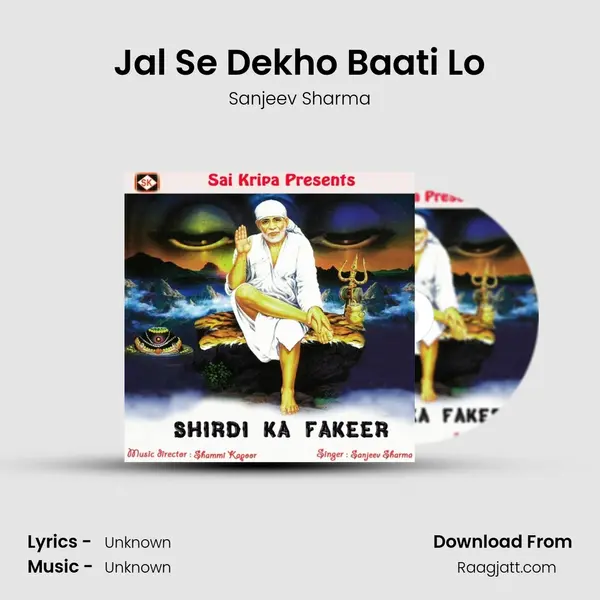 Jal Se Dekho Baati Lo mp3 song