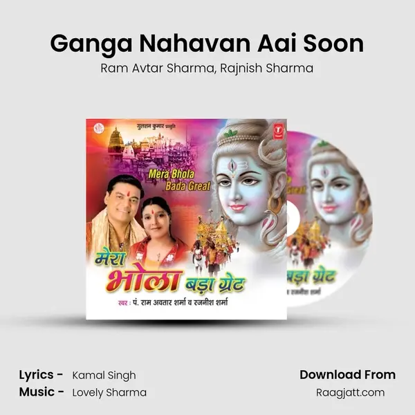 Ganga Nahavan Aai Soon mp3 song