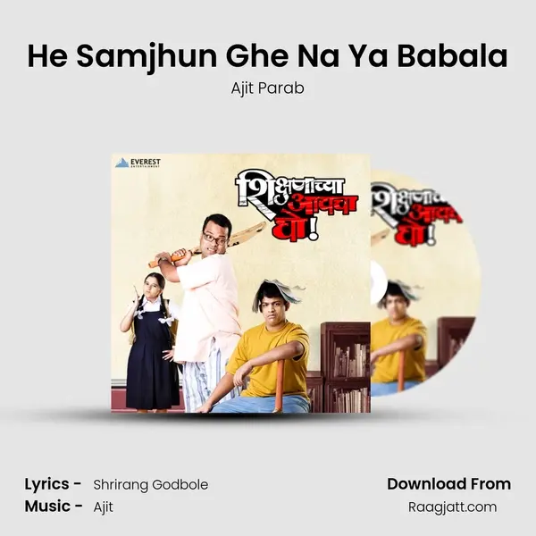 He Samjhun Ghe Na Ya Babala mp3 song