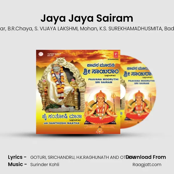 Jaya Jaya Sairam mp3 song