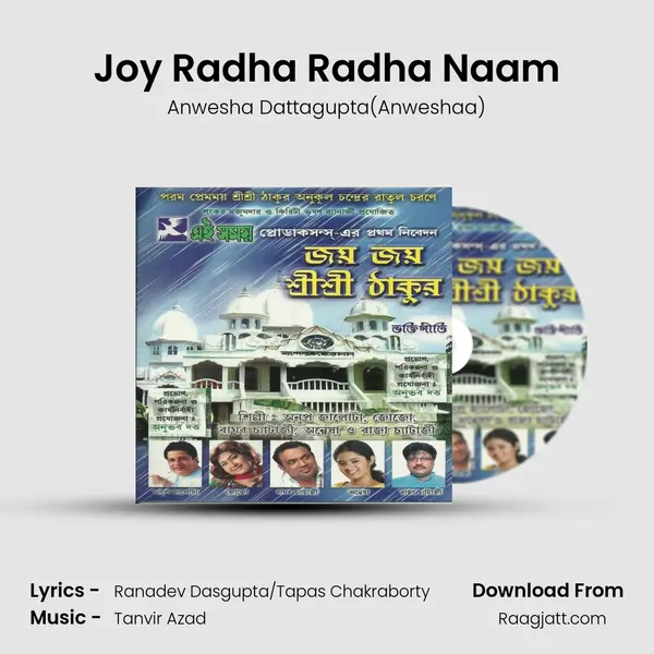 Joy Radha Radha Naam mp3 song