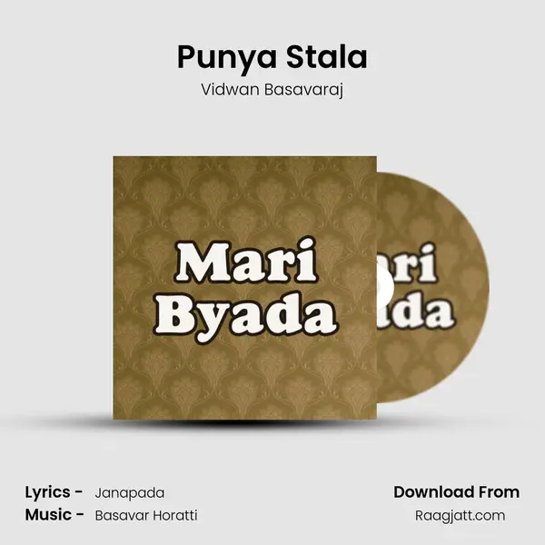 Punya Stala - Vidwan Basavaraj album cover 