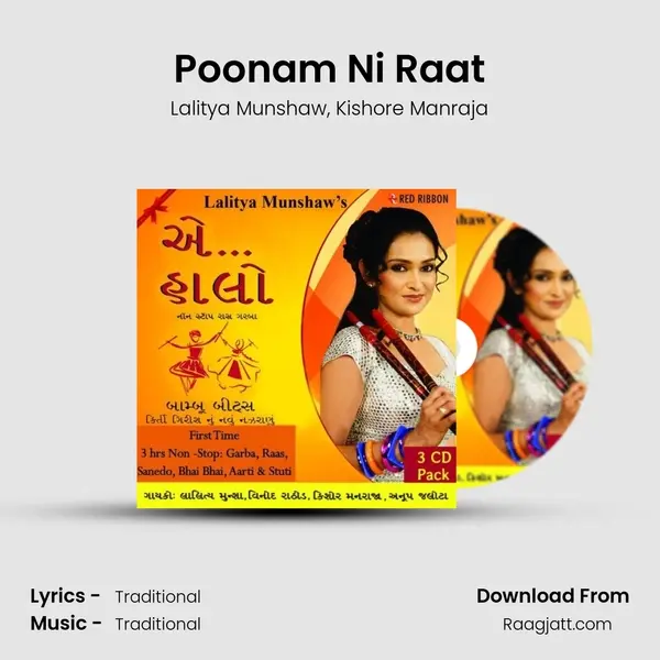 Poonam Ni Raat - Lalitya Munshaw album cover 