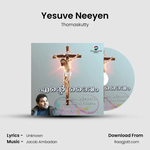 Yesuve Neeyen mp3 song